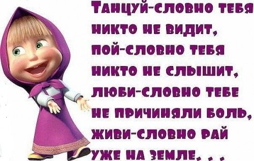 Танцуй пой... 5с.