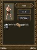 Легенды Элдора
