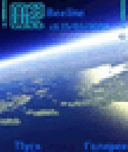 kosmos