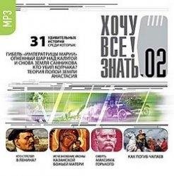 ЗАГАДКИ ЭКСПЕДИЦИИ АМУНДСЕНА