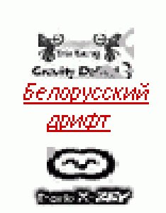 gravity defied - belarusskij drift