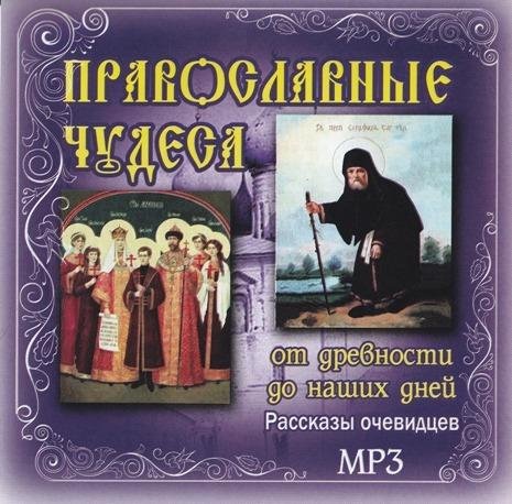 Видение сестры Евфросинии