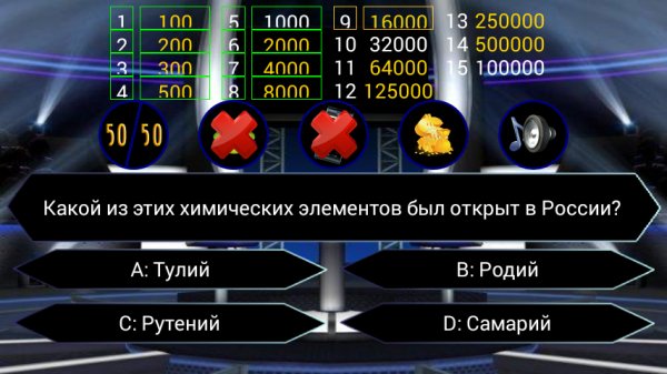 Миллионер v1.6