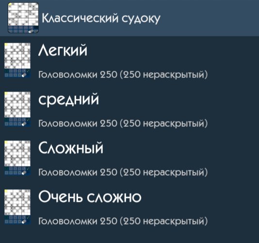 Классический судоку Про 7.0