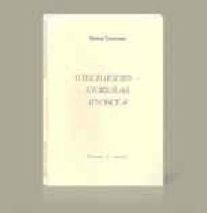 Удивленно бежевая музыка