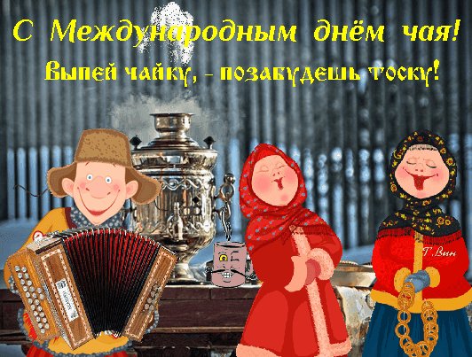 Анимированная открытка с международным (1)