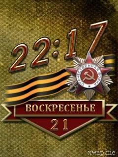 Victory Day