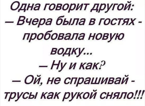 Новая водка