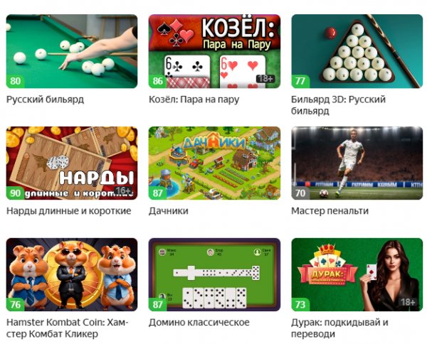 Мини Игры 1.0 mod