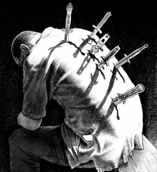 Предательство