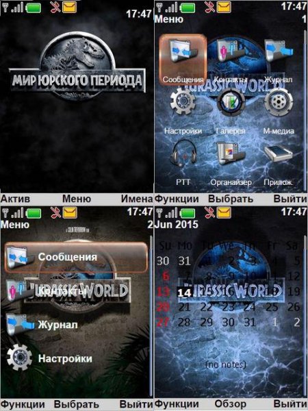 Мир Юрского периода