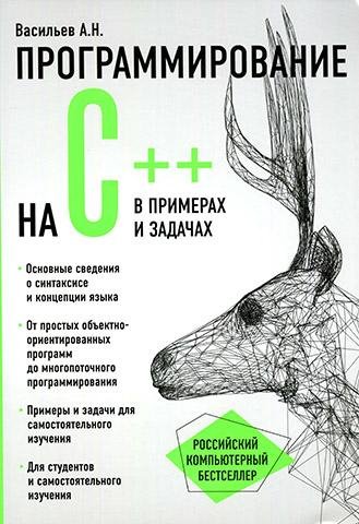 Прграммирование на С