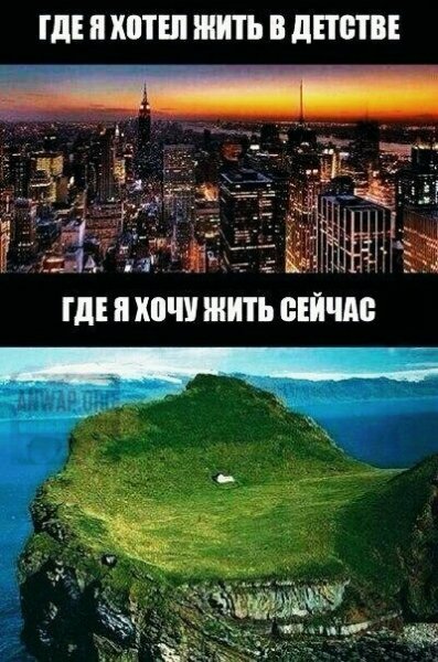 Правда