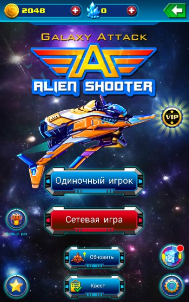 Alien Shooter.ver.5.12