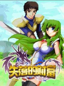 Lost Wealth (China) Nokia s60 240х320