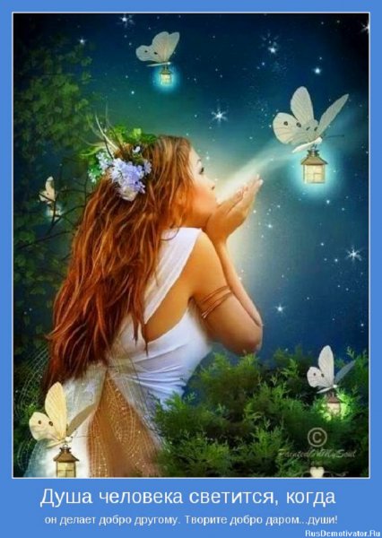 ТВОРИТЕ ДОБРО