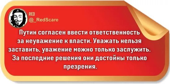 Пусть введут ответственность элитных тараканов перед народом