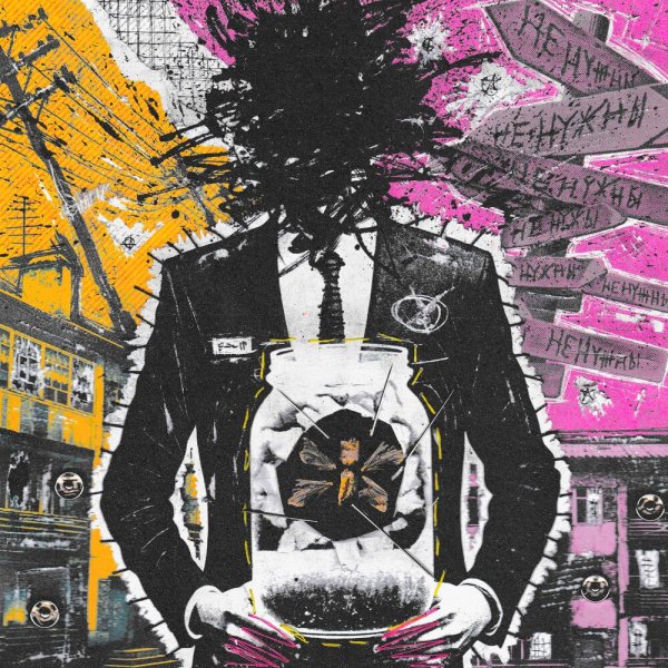 Нуки - Не нужны