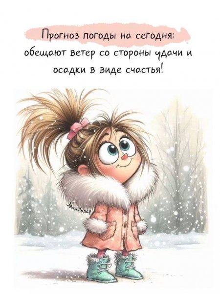 Прогноз погоды на сегодня