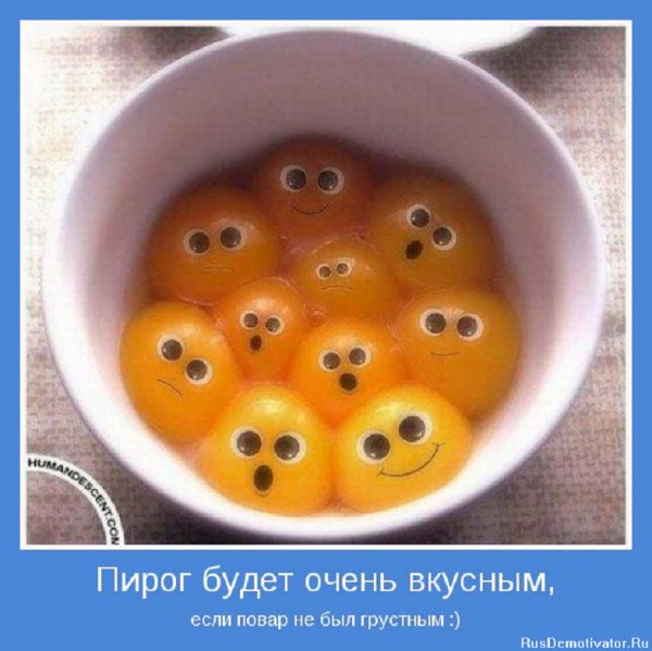 Пирог будет очень вкусным