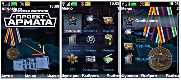 ARMORED WARFARE "ПРОЕКТ АРМАТА"-Гори