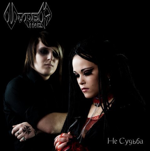 Viper Inc. &amp; Nookie - Не Судьба (Remix)