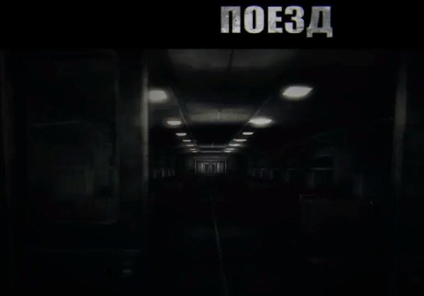 The Train (2013).part1