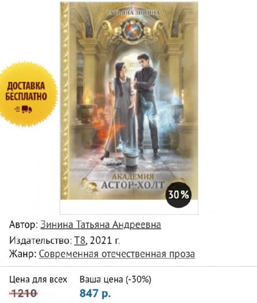 Татьяна Зинина.Сборник