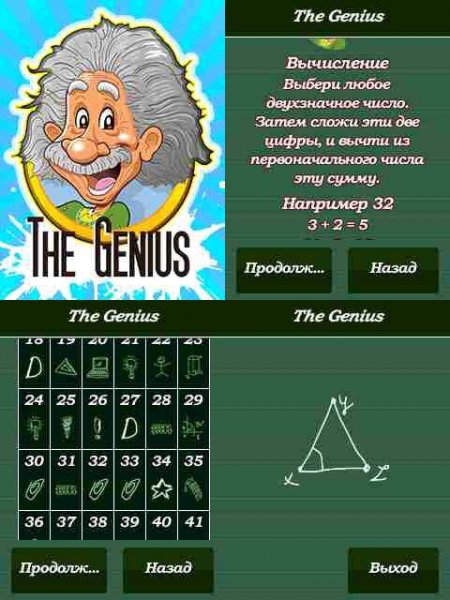 The Genius 240x320 N73