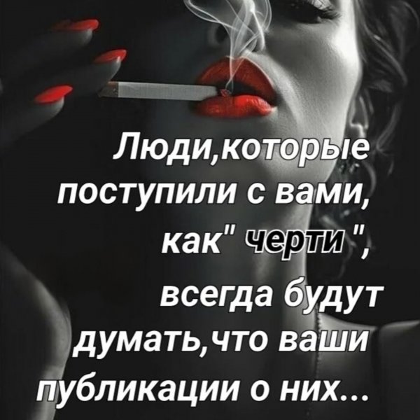 Черти они такие