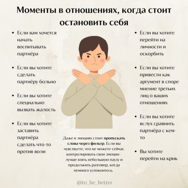 Когда нужно остановиться в отношениях