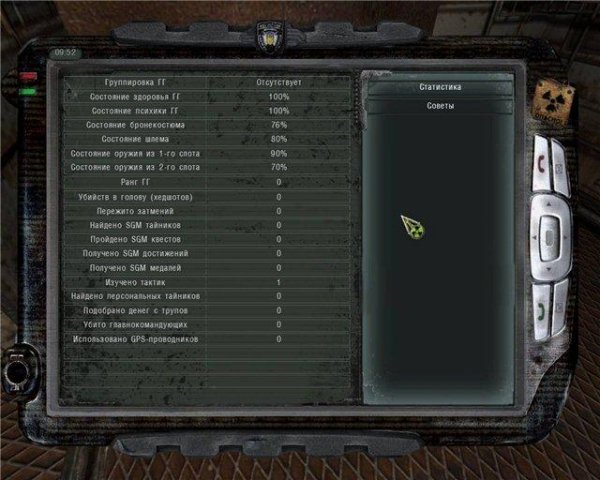 Мини Игры