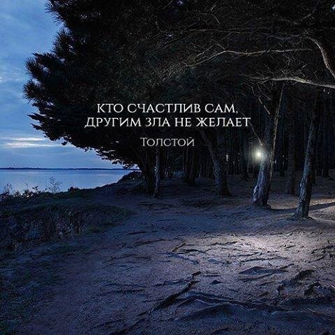 Счастье