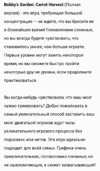 Bobby's Garden Carrot Harvest 1.45beta