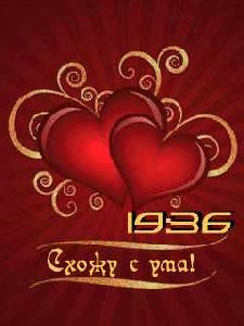 hearts-clock-animated-by-protsenko