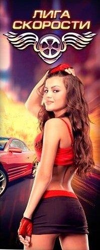 Стритрейсери