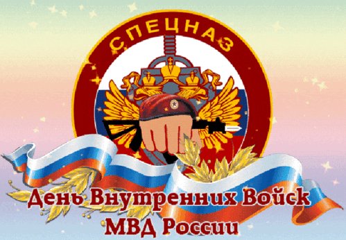 Анимированная открытка день внутренних (2)