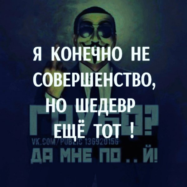 Я иду в комплекте. С волидолом!