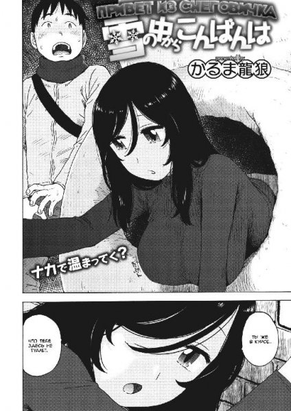 Hello From Inside The Snowman