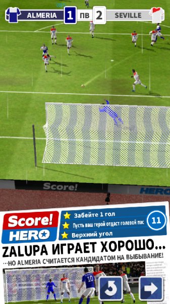 Score! Hero v1.10(20)(mod$$$)