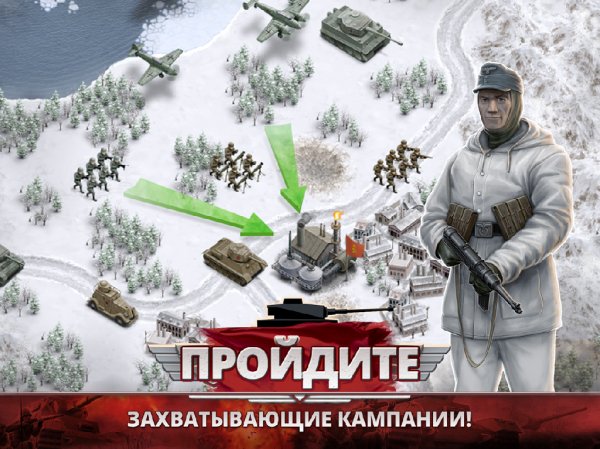 Frozen Front Premium v1.12.0 [Мод много денег]