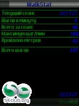 WalkStat