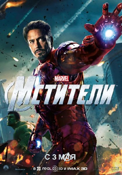 avengers the mobile game