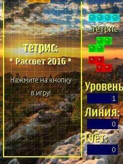 Tetris v1 60 Rus