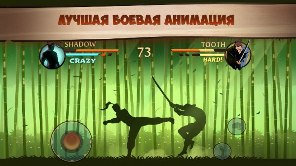 Shadow Fight 2 v1.9.17