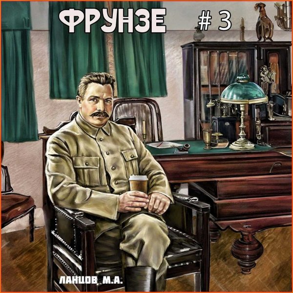 Фрунзе 3. Польская партия