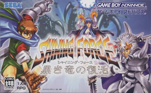 Shining Force - Resurrection of t
