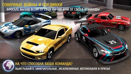 racing-rivals-5.0.3