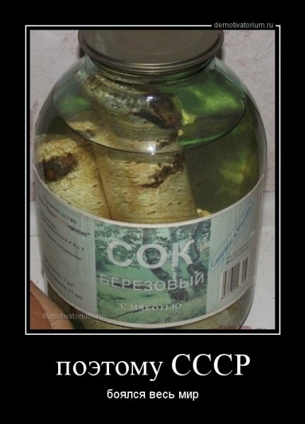 Вот поэтому