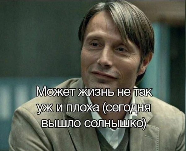 Сегодня вышло солнце